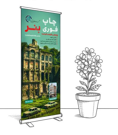 رولاپ