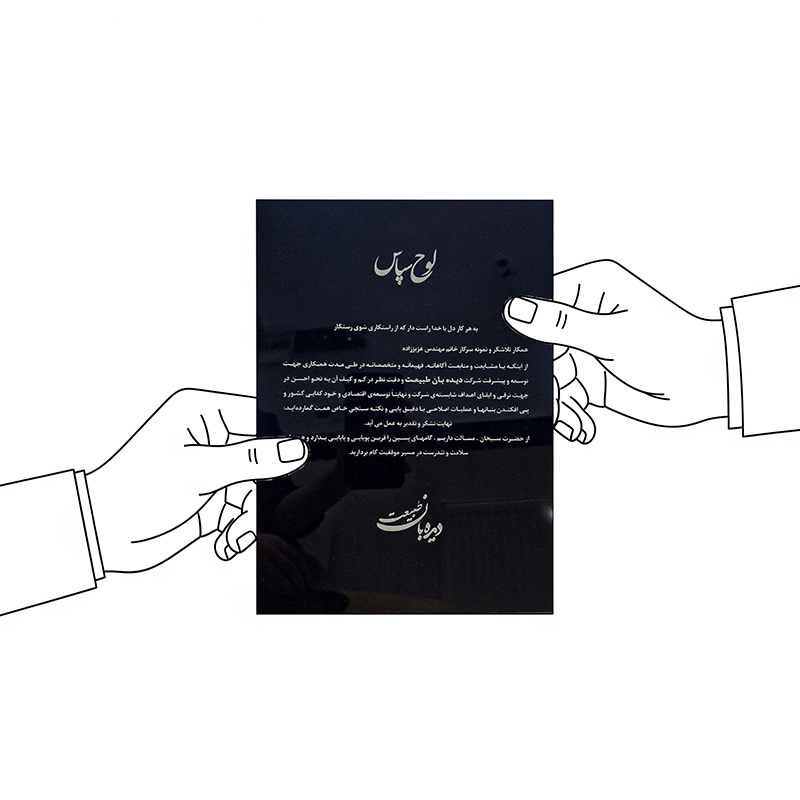 لوح تقدیر