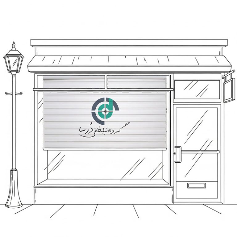 پرده زبرا